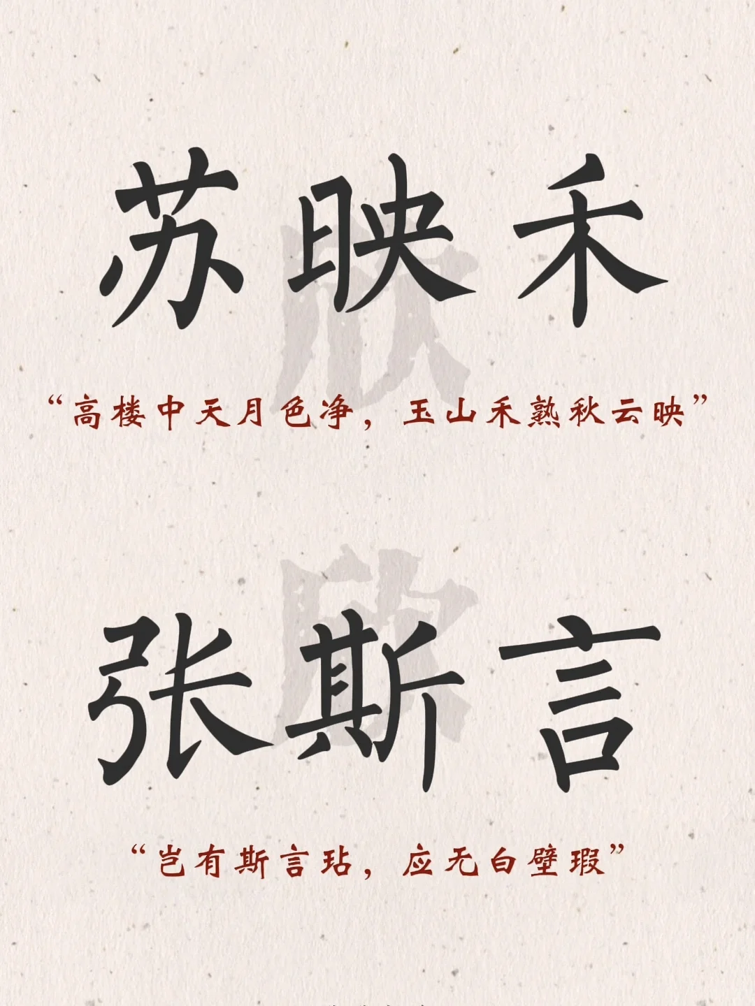 九十岁叫起来依然惊艳的名字