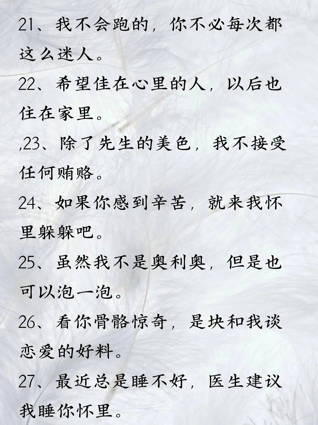 “句子不黄撩人很强”