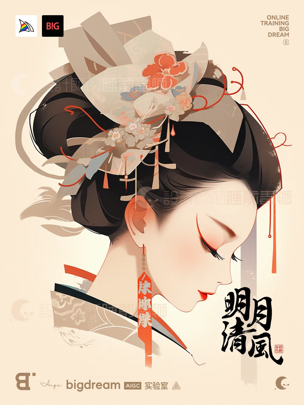 Mid Journey | 美人如画艳如花