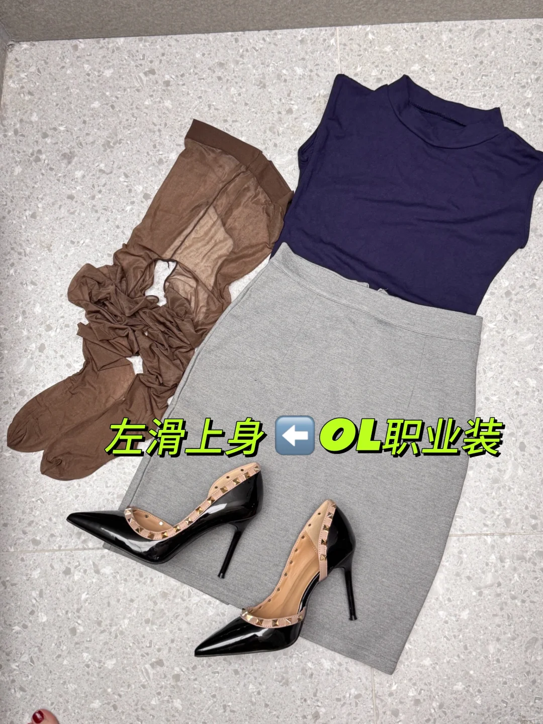 ⬅️左滑上身yyds