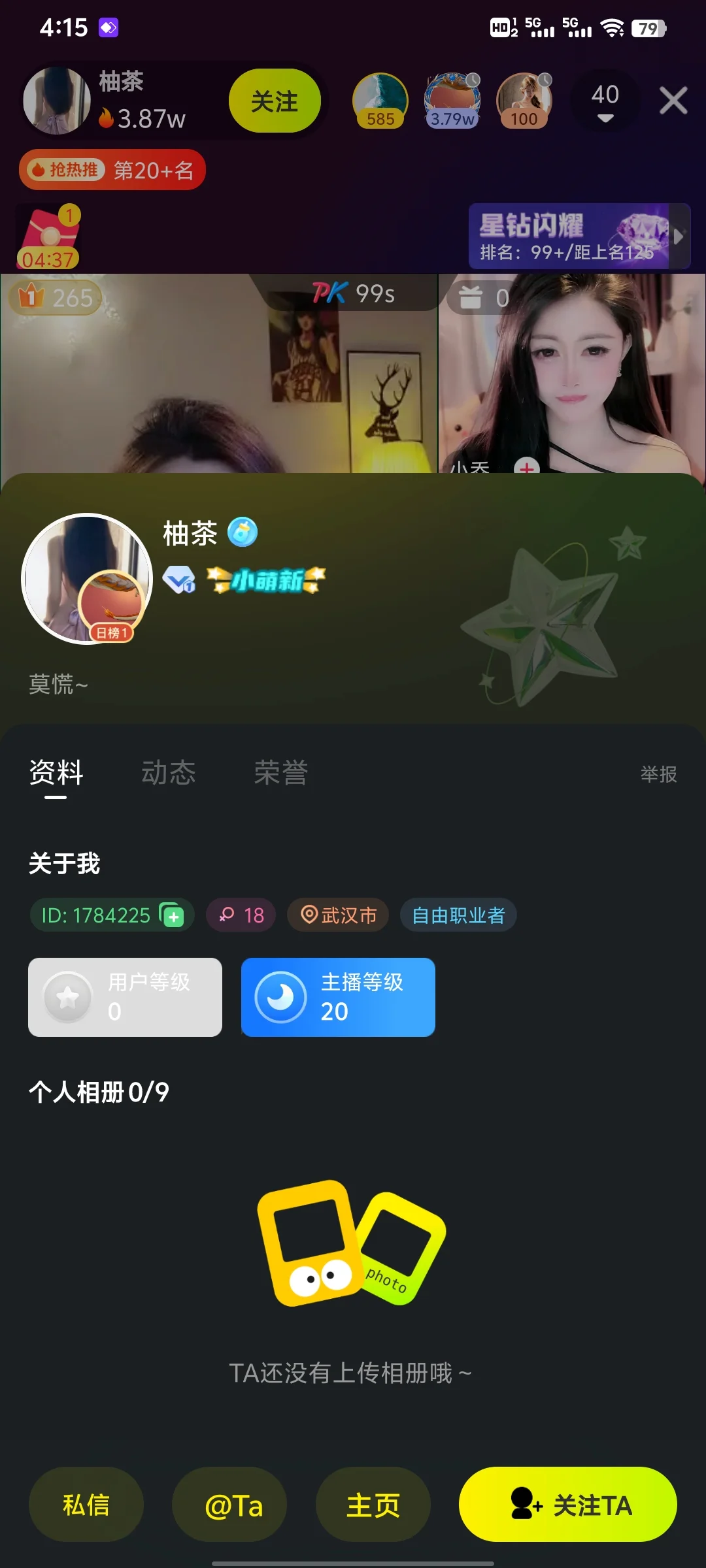 老天奶，沉浸式揭秘新主播在来秀的真相