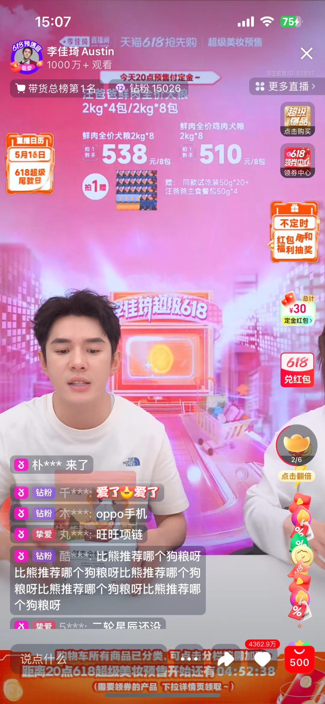 铁粉泪目