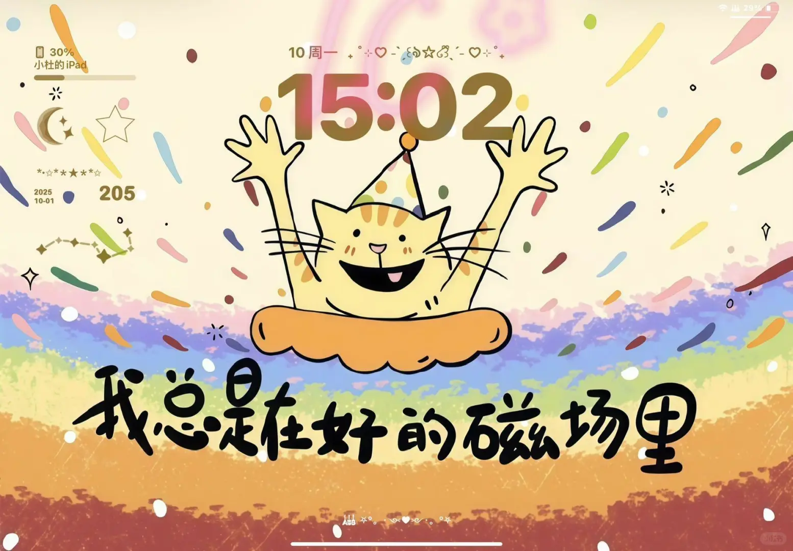 快去学习壁纸！（ipad版）！！