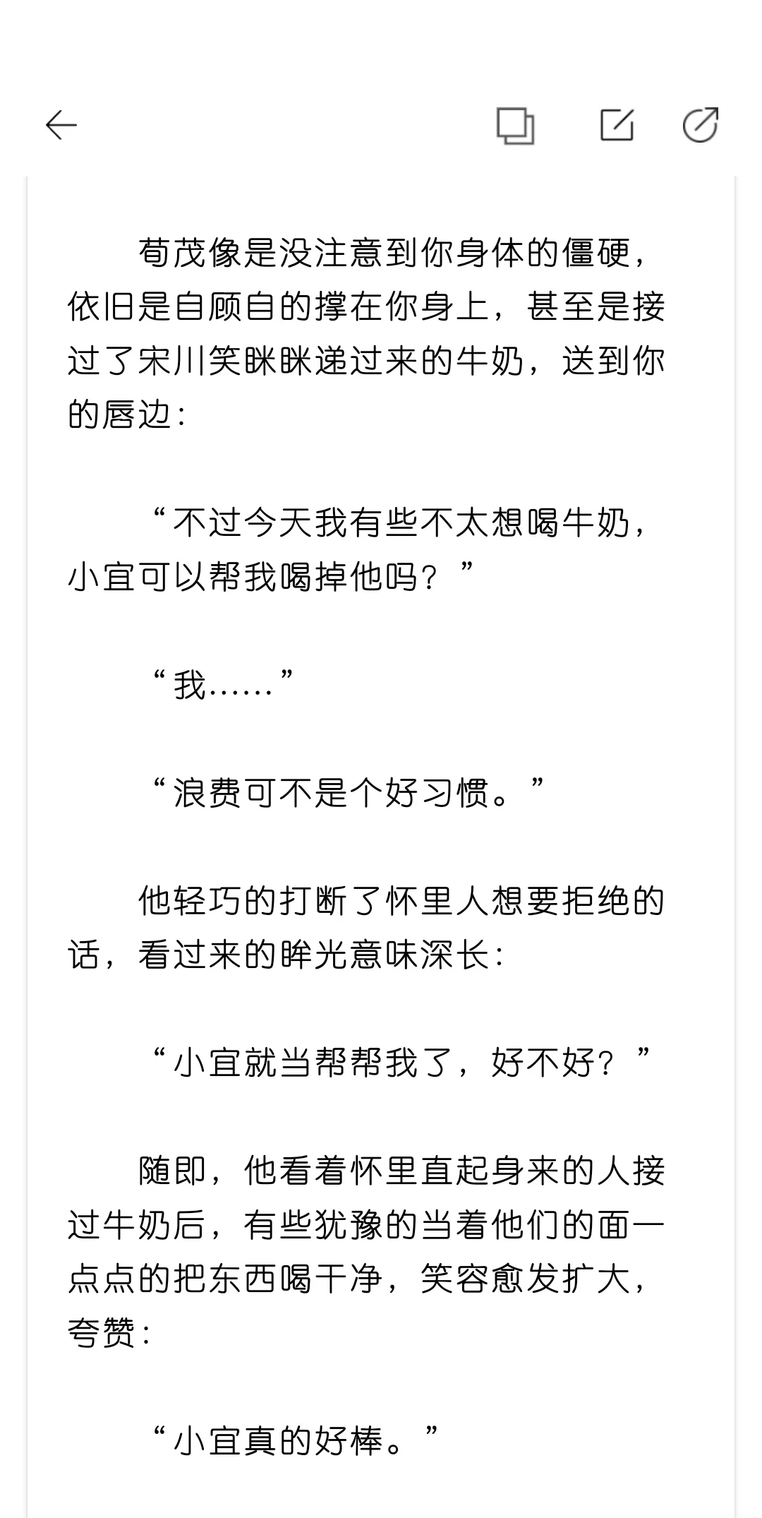 亟待纾解的运动员×毫不知情的营养师你