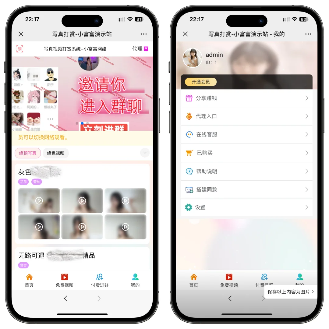 2025最新视频打赏源码更新版视频写真打赏
