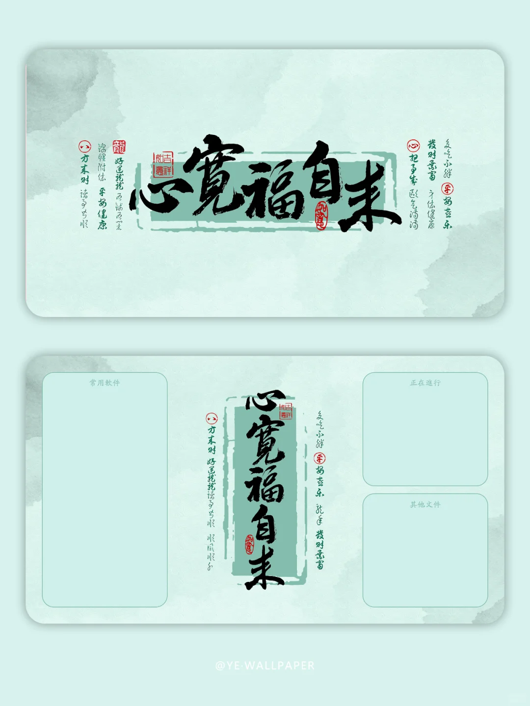 电脑壁纸|心宽福自来|191