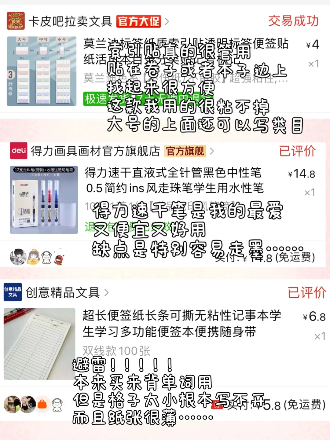 •͈ᴗ⁃͈ ✧女高中生自用文具分享（平价好用版）