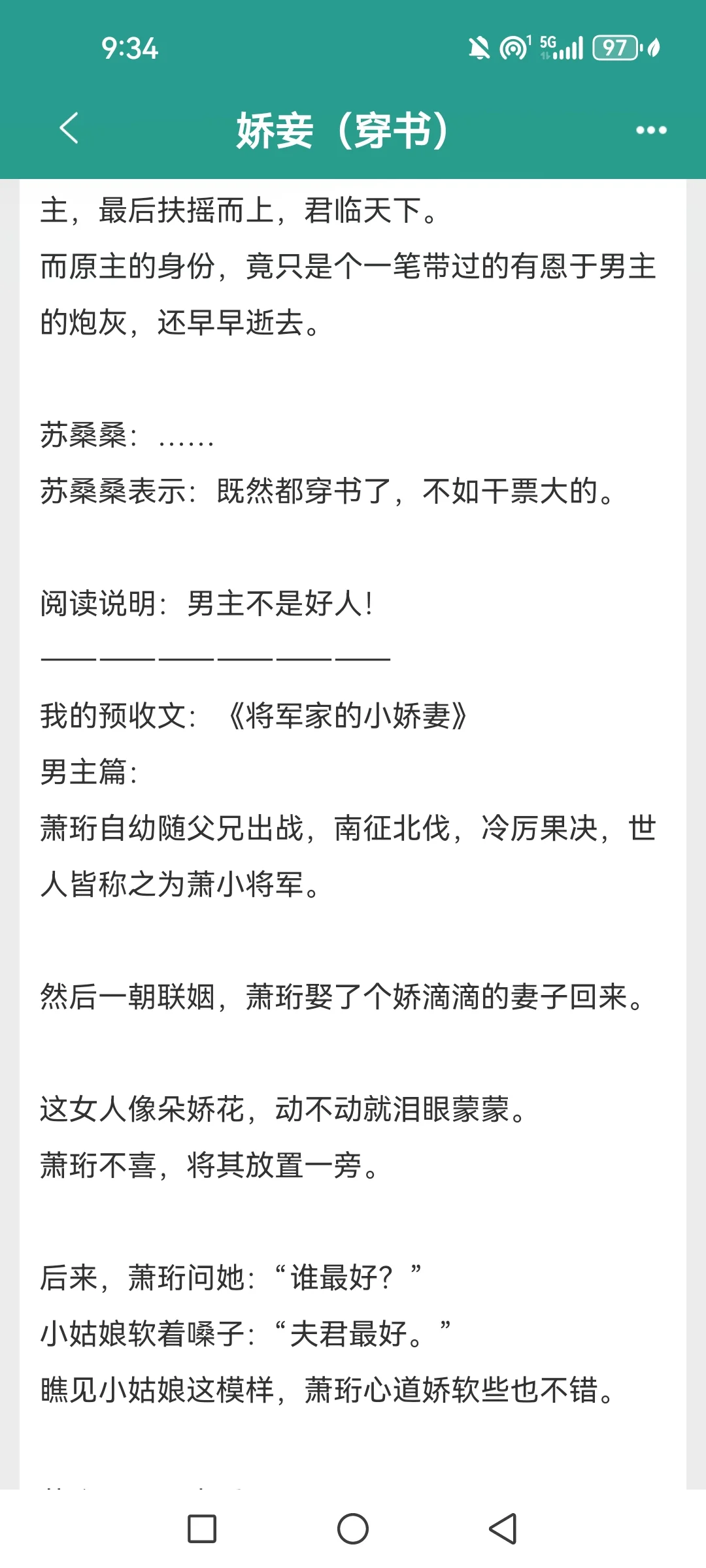追妻火葬场推荐，娇媚清醒女主x偏执权臣