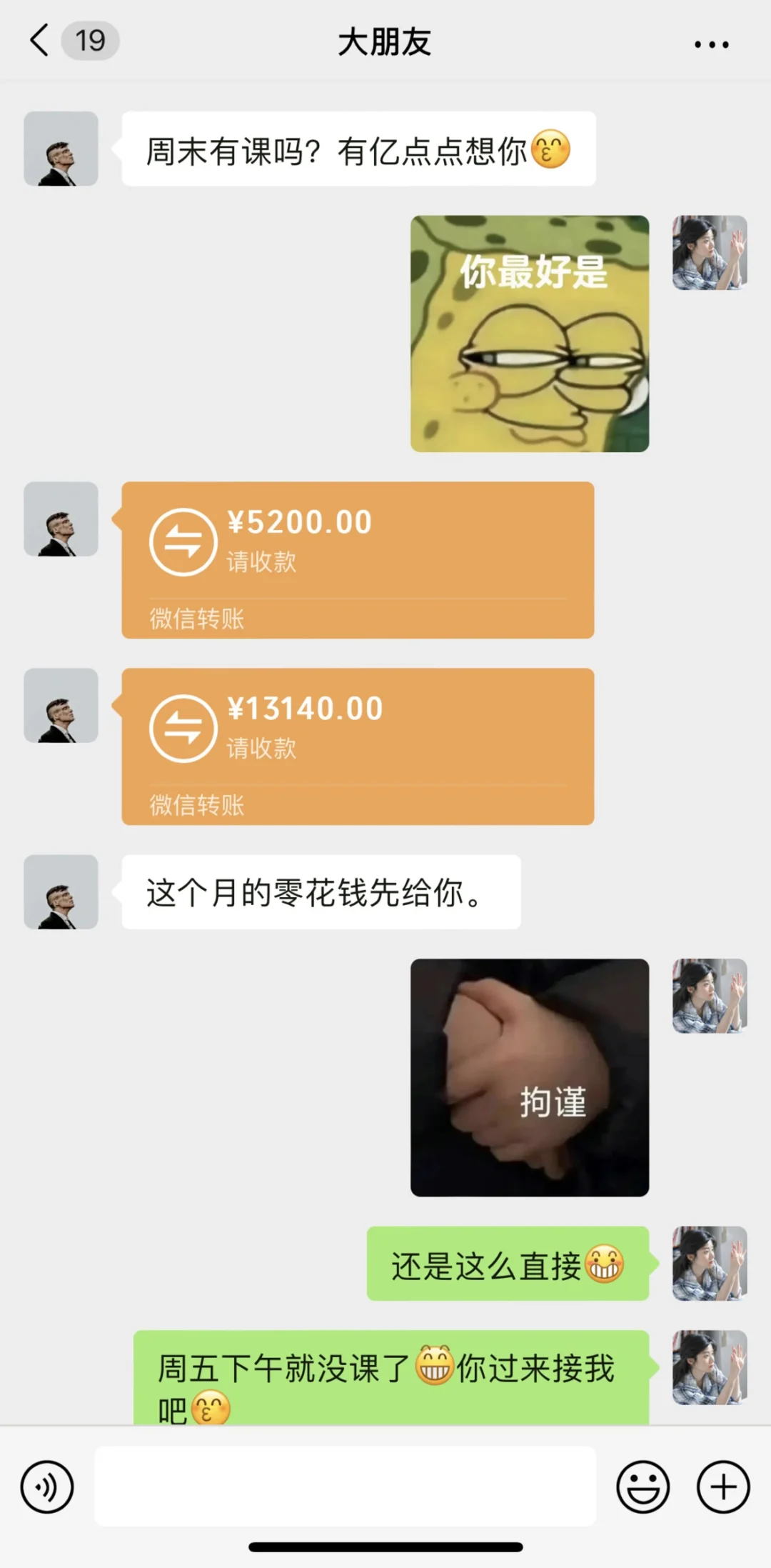 爹系男友都这么直接嘛！！