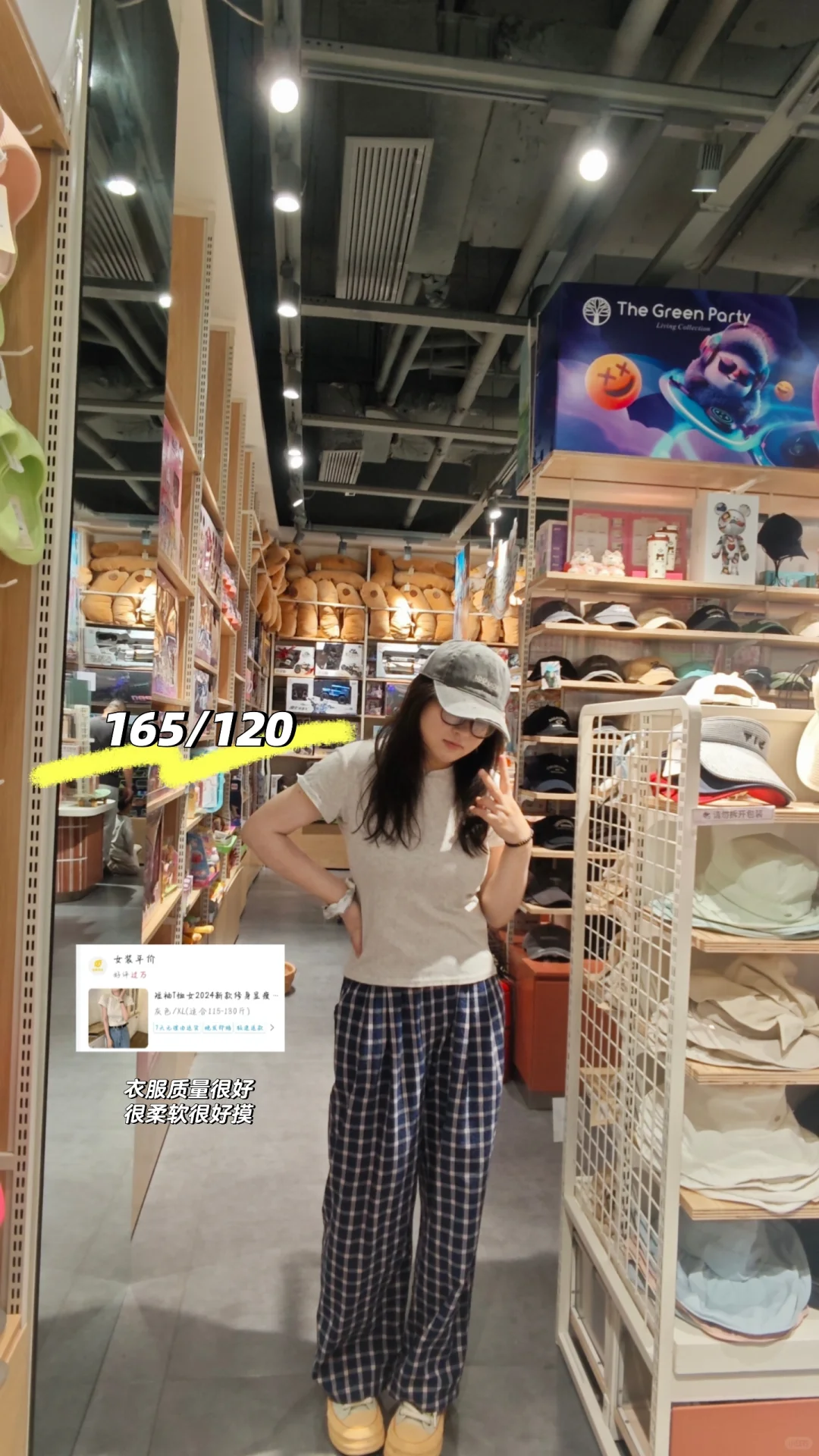 165/120 微胖女生简单百搭抠搜衣服分享