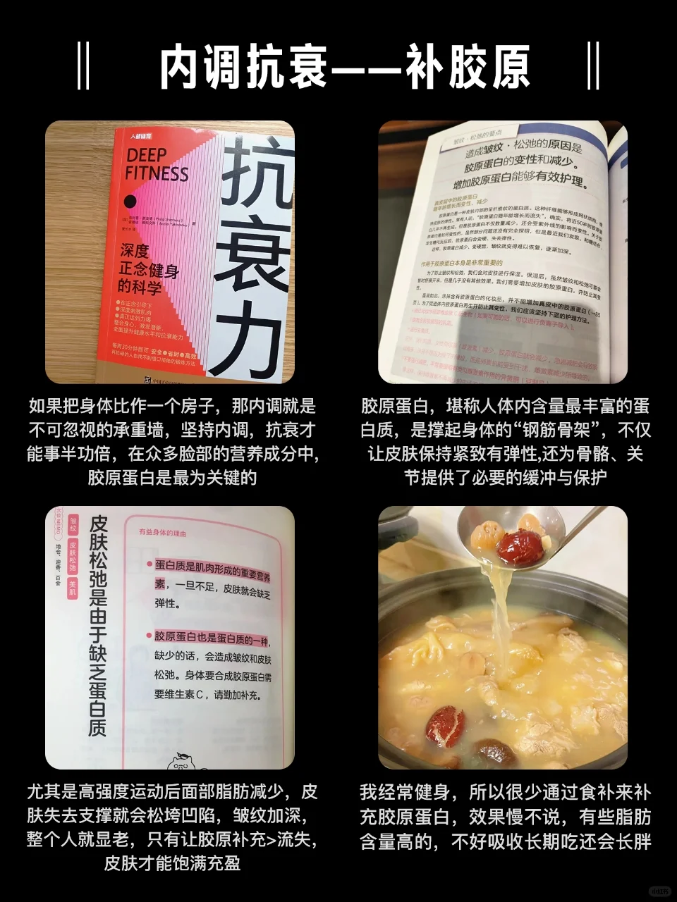 38岁，空腹挨饿5年，健身+抗衰美到换了个人