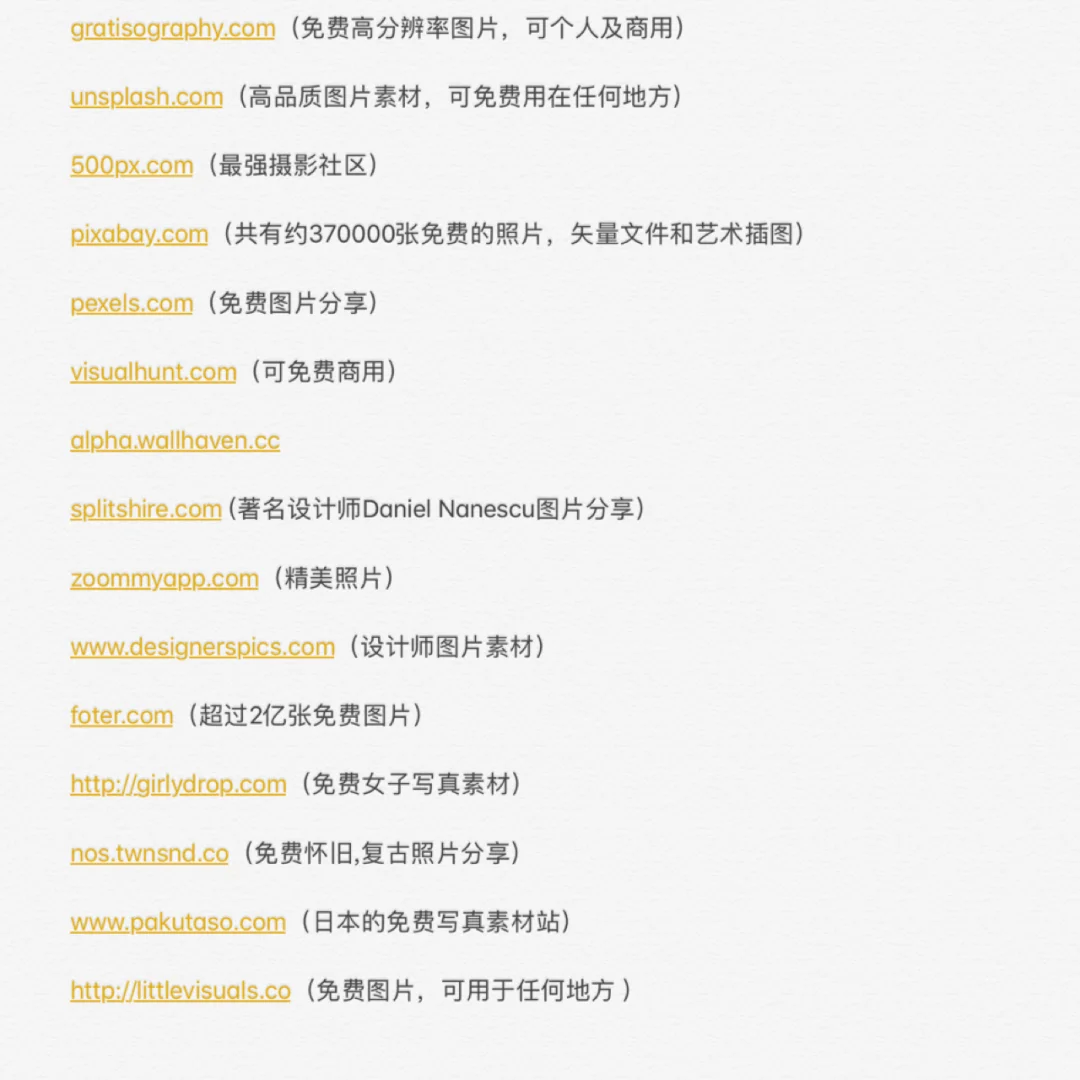 整理分享一些插画和设计相关的网站～
