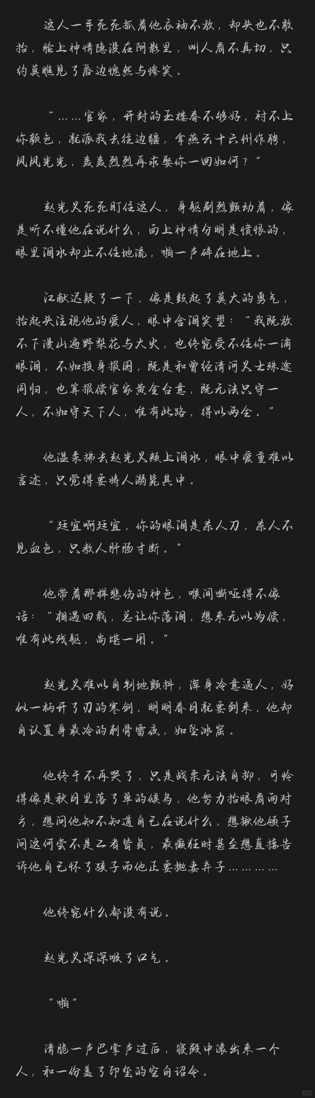 【主晋】梦华录5