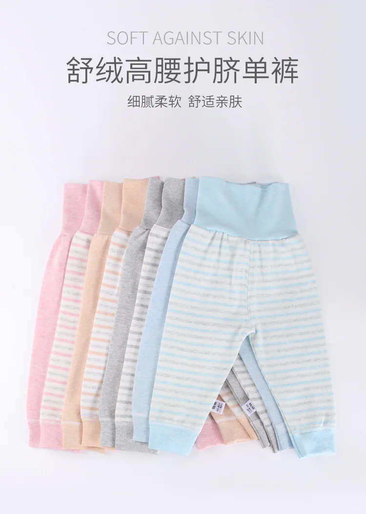 韩版婴儿秋裤🍂必备舒适裤