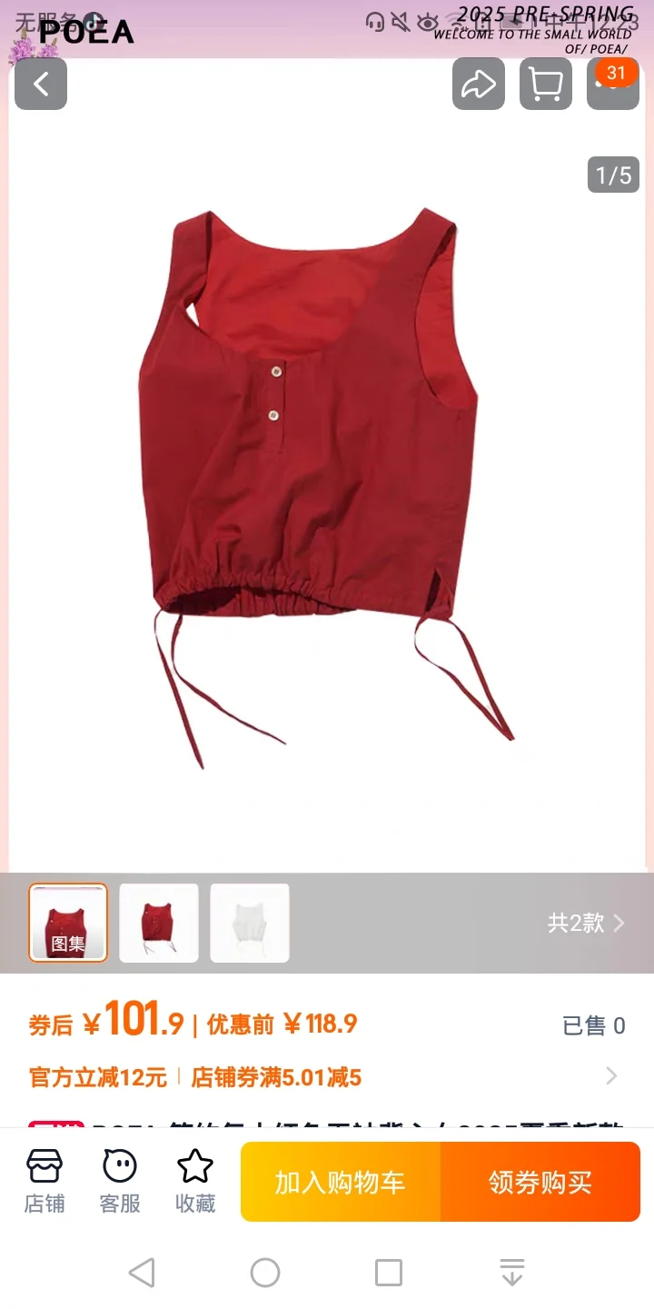 穿起来超显身材