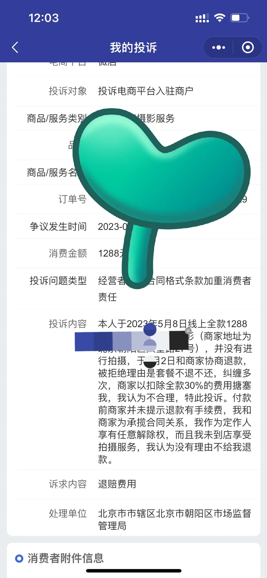 写真维权 12315有用吗