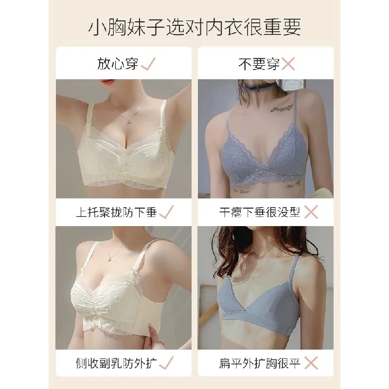 内衣夏季女薄款防下垂收副乳聚拢小胸上托调