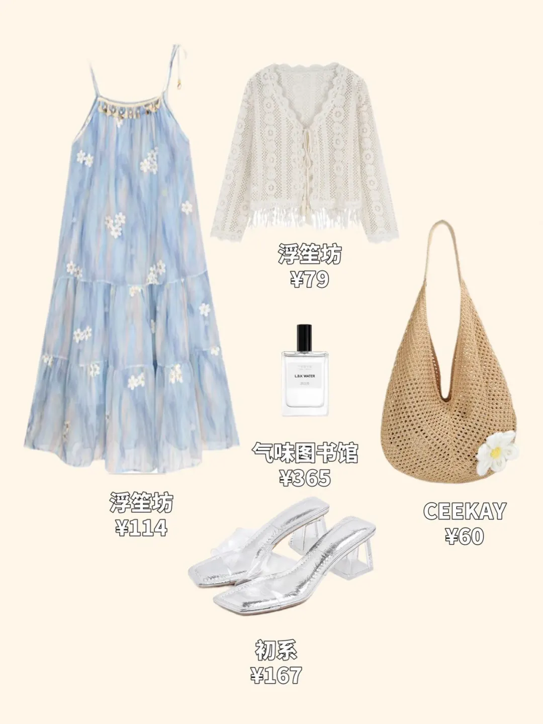 度假Outfits️｜沙滩度假怎么穿？