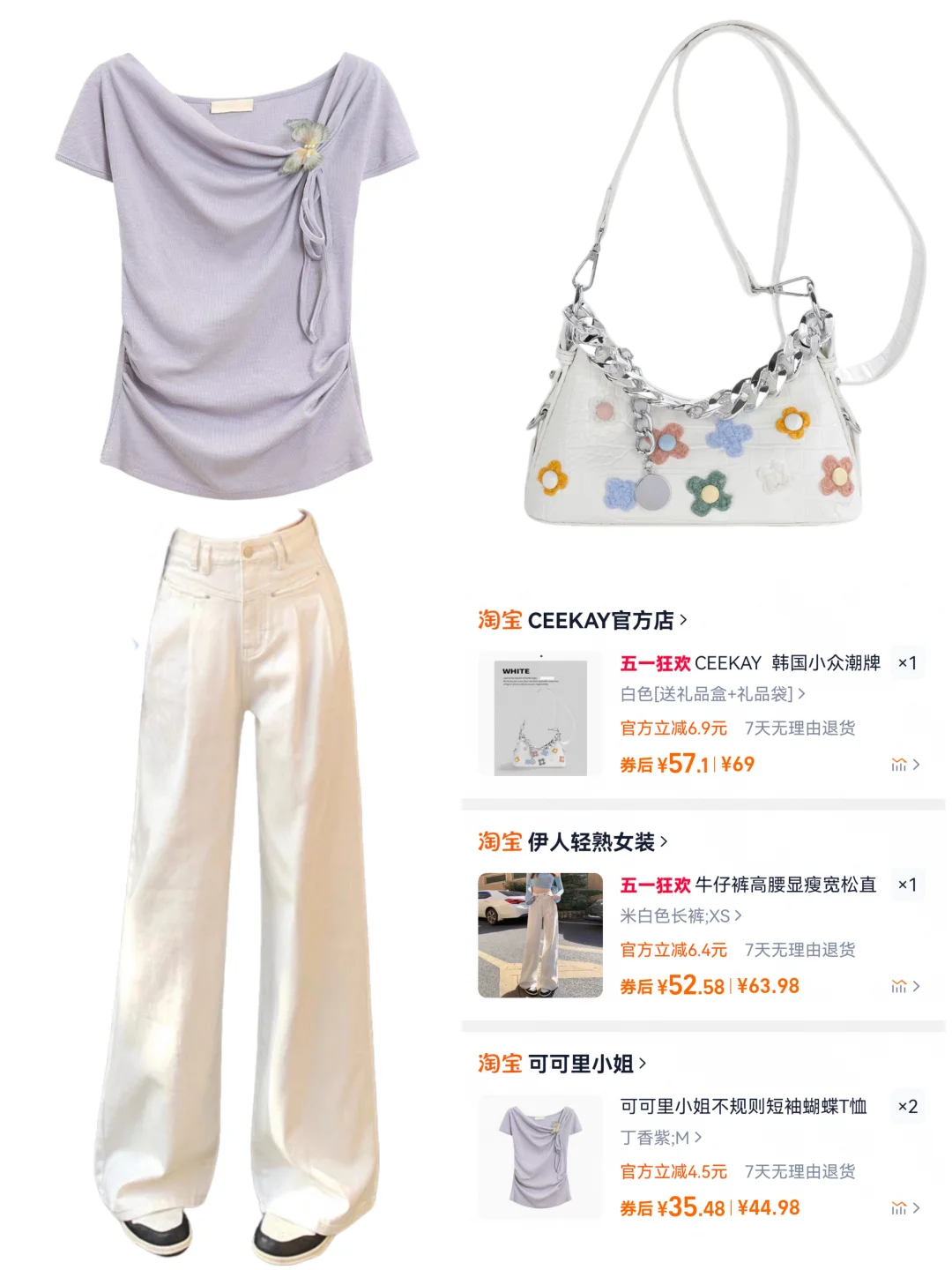 简约又舒适！生活费1500的女大早八穿搭