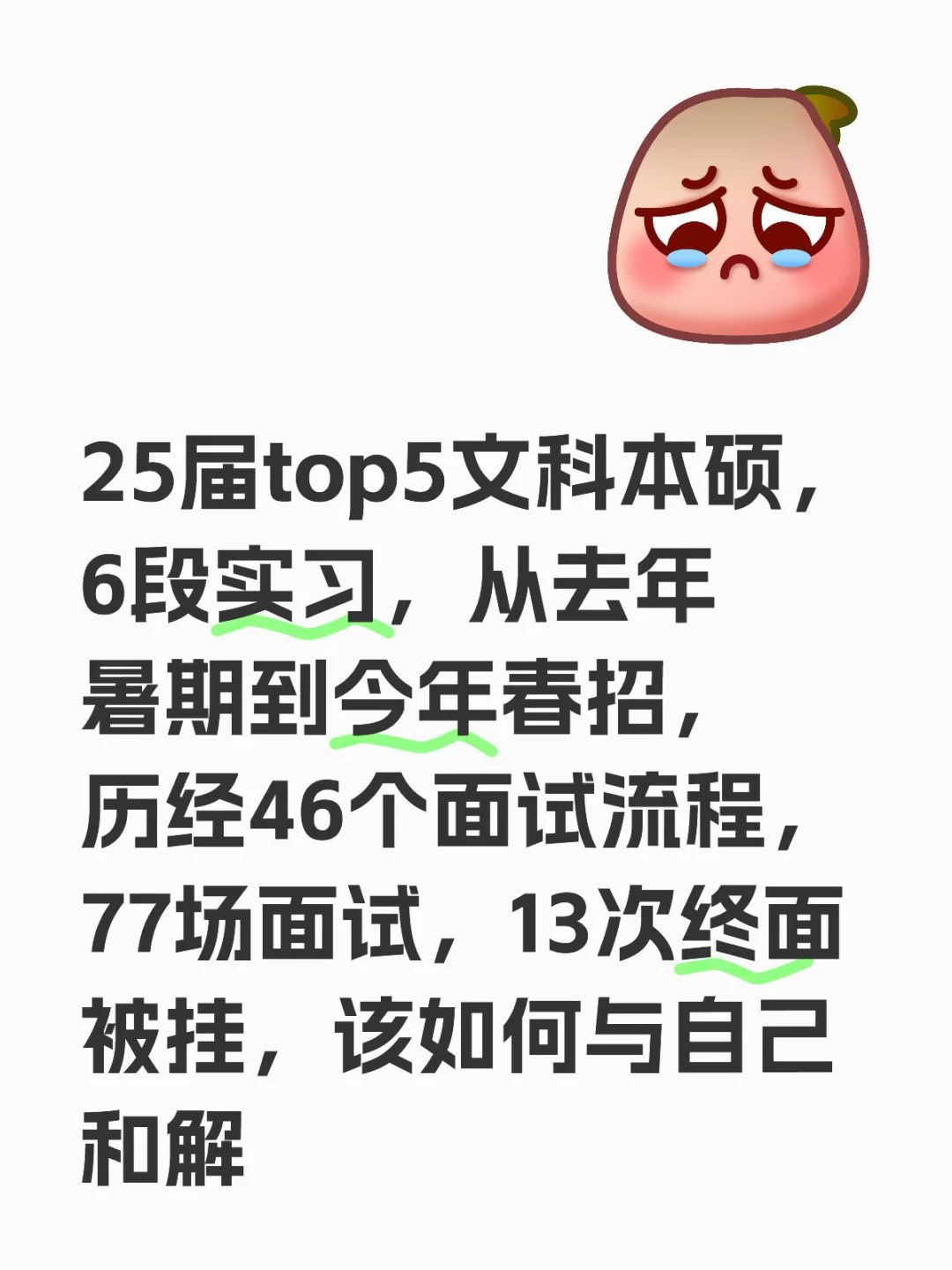 如图，前所未有的迷茫扑面而来