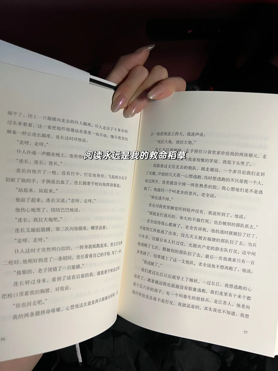用运动和阅读填满我的生活