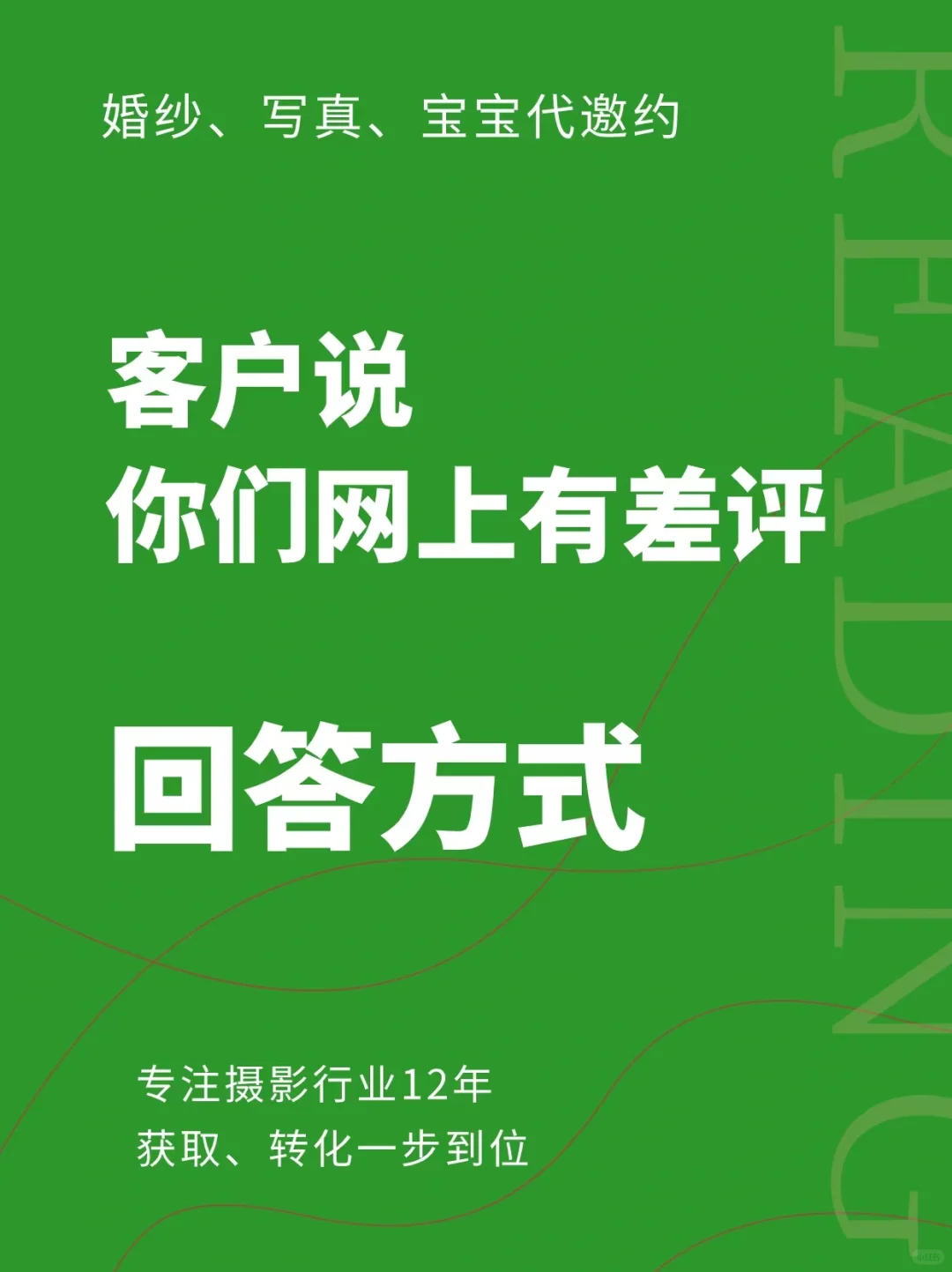客户说，你们家有差评……