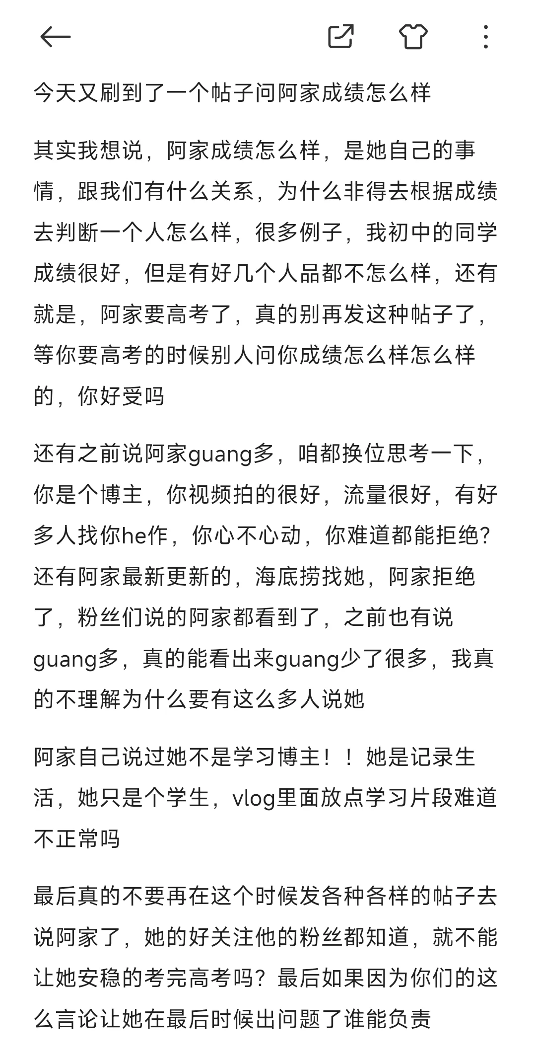 不要再去发那种关于讨论阿家的帖子了💪