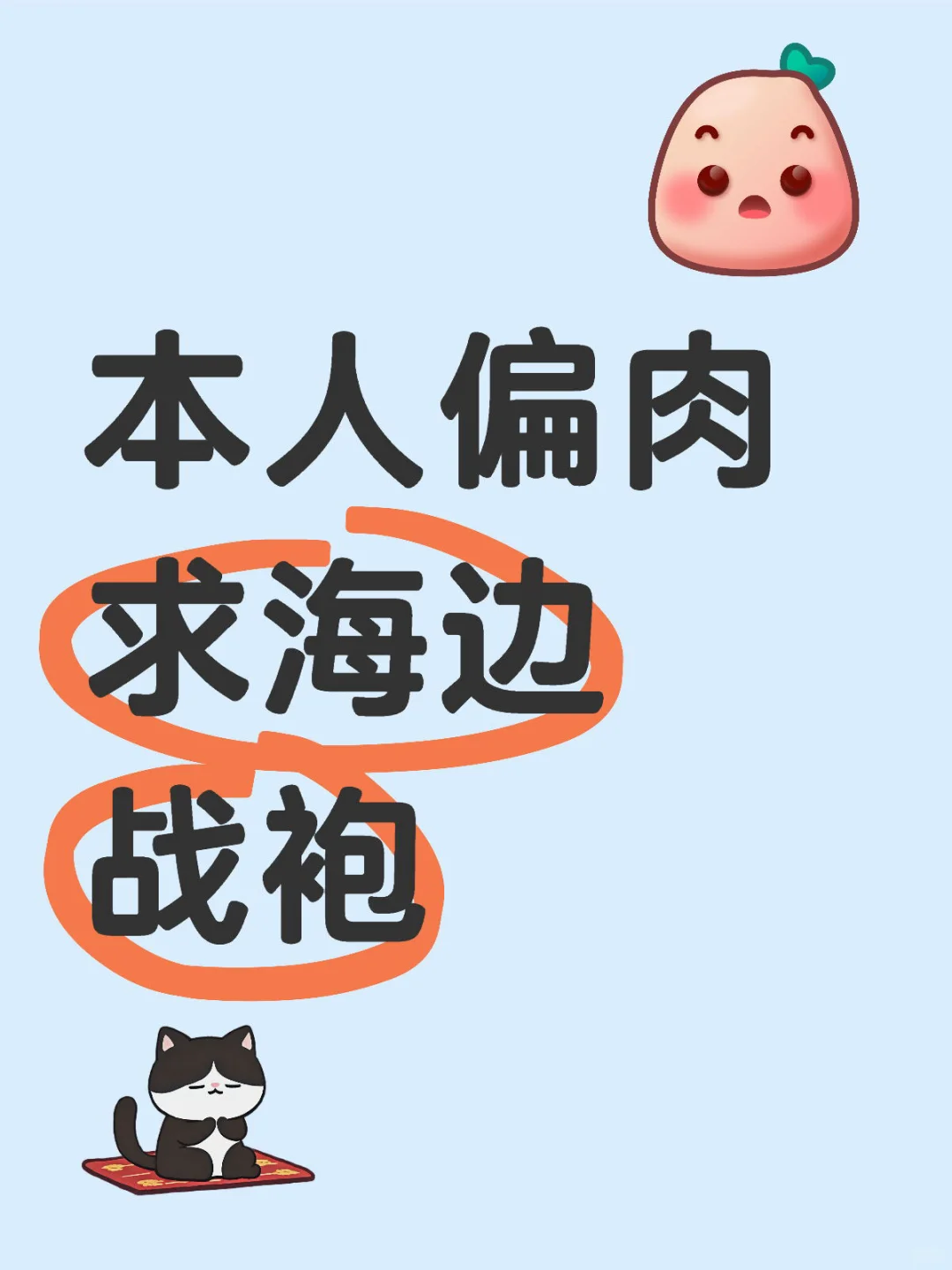 海边啊啊啊啊