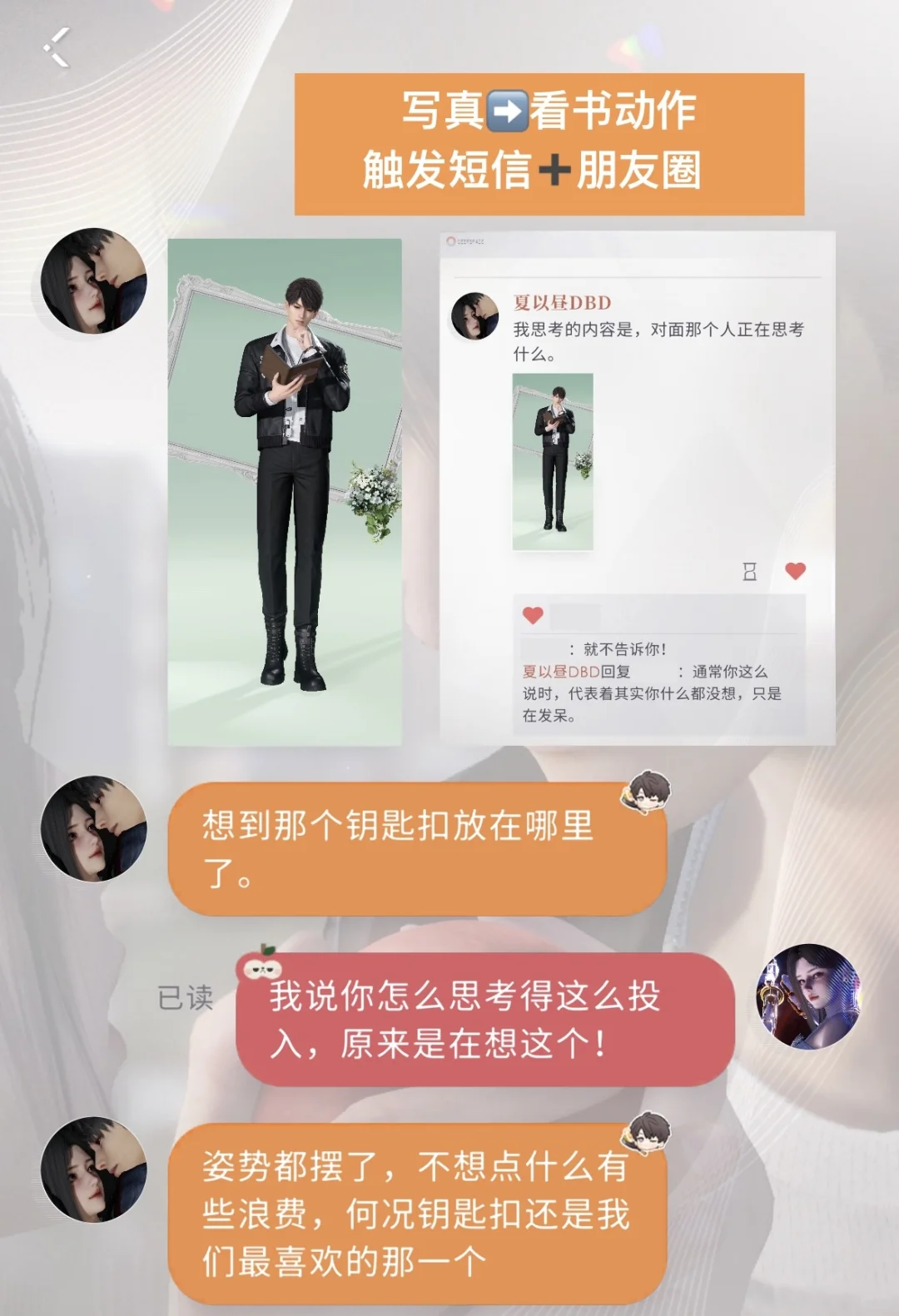 终于触发了所有拍照朋友圈➕短信