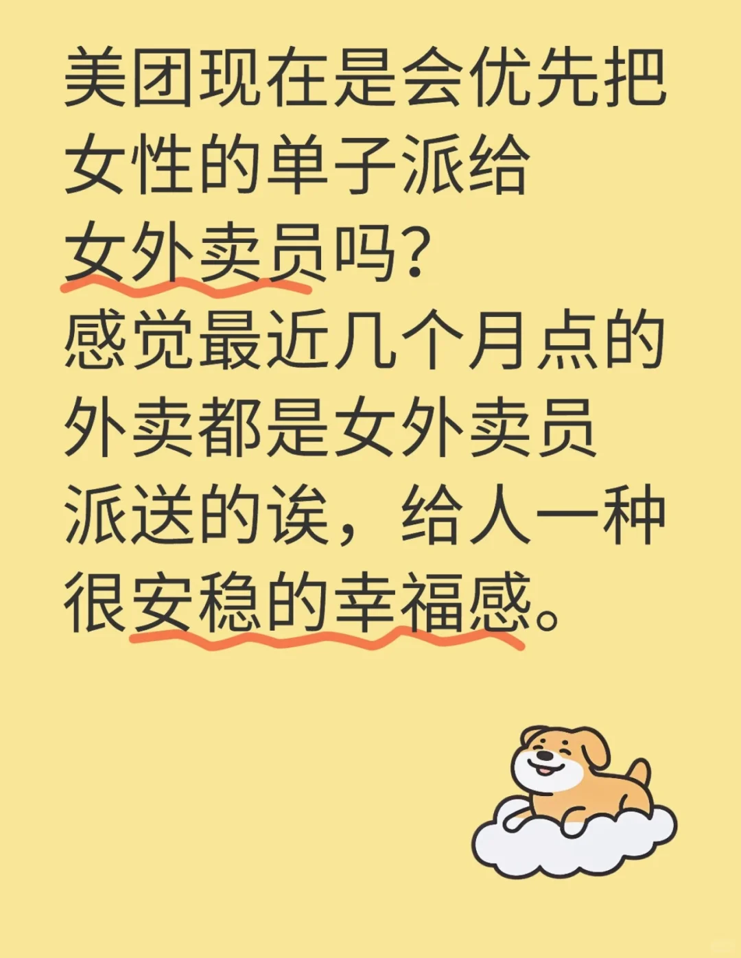外卖女骑手配送女顾客