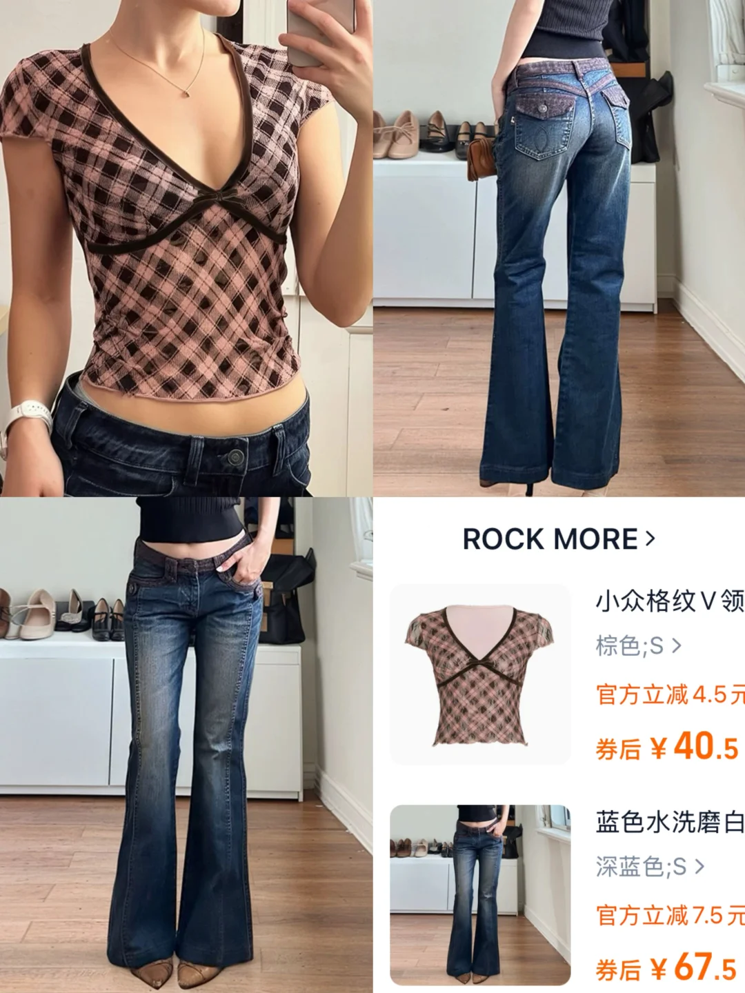 5🈷️美式复古辣妹购物车🛒分享🍃