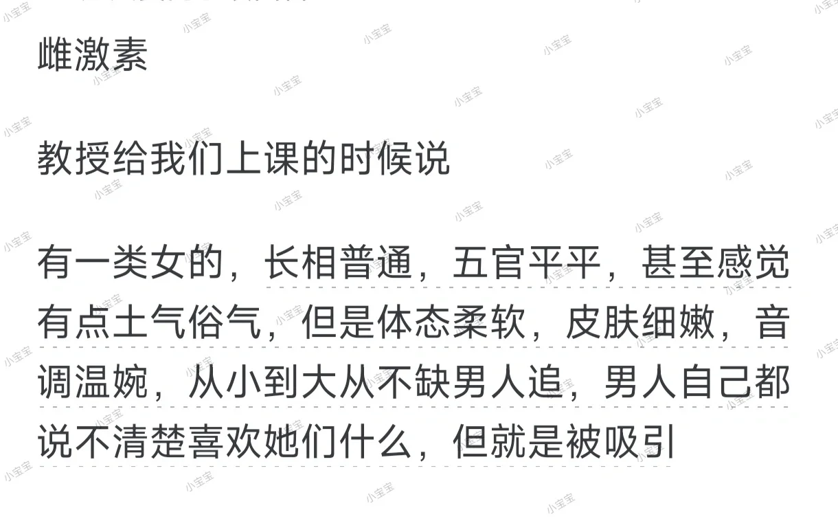 为什么有的人感觉天生都有女人味与打扮无关