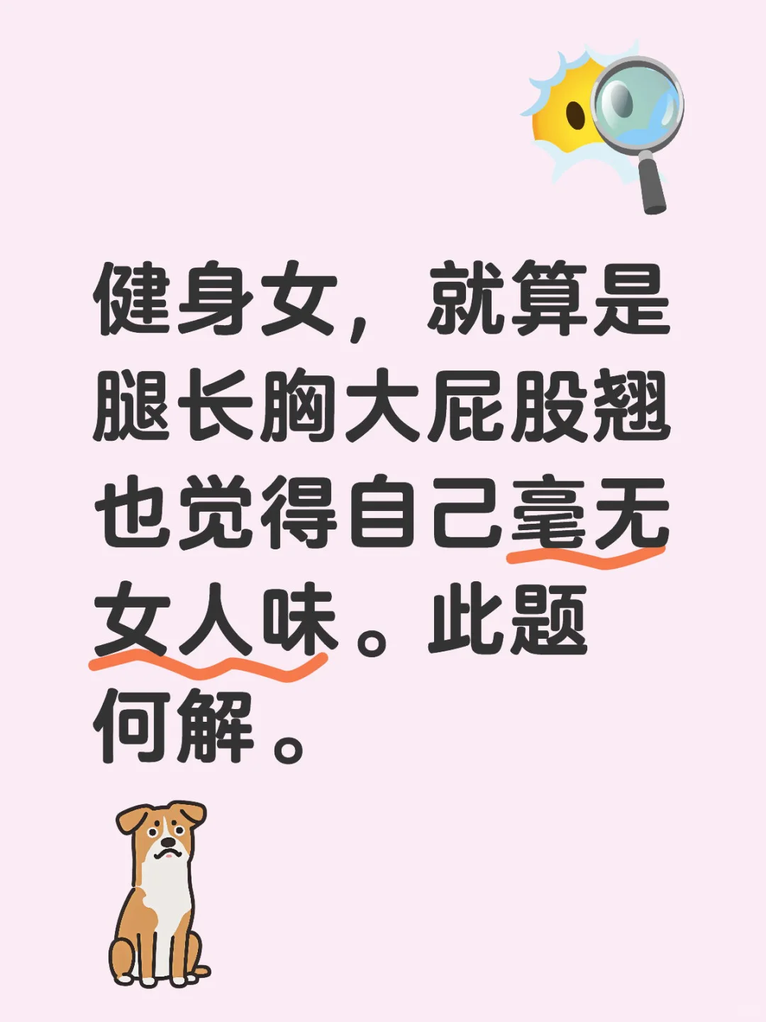 撸铁机器