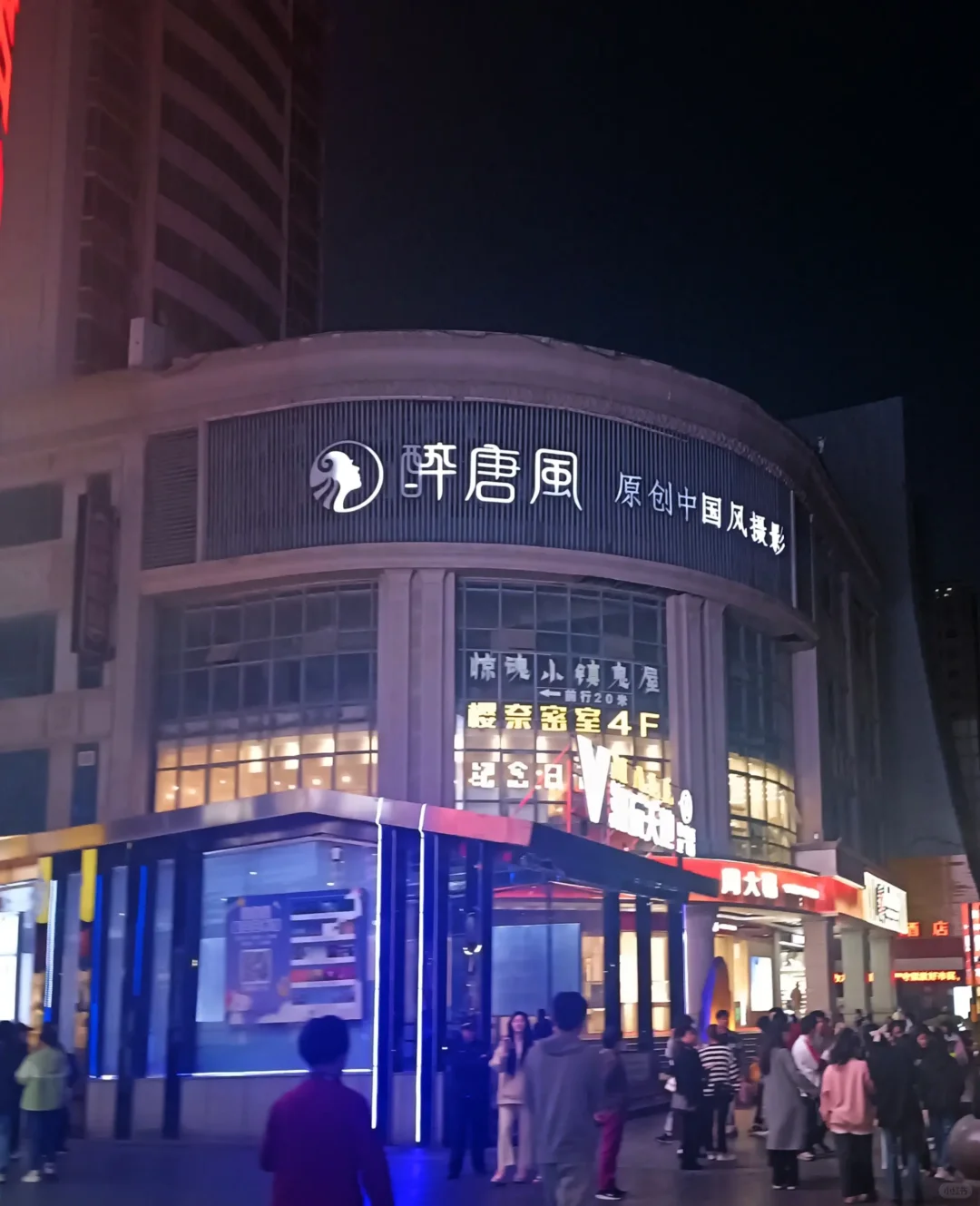 有没有姐妹知道南昌醉唐风怎样呀