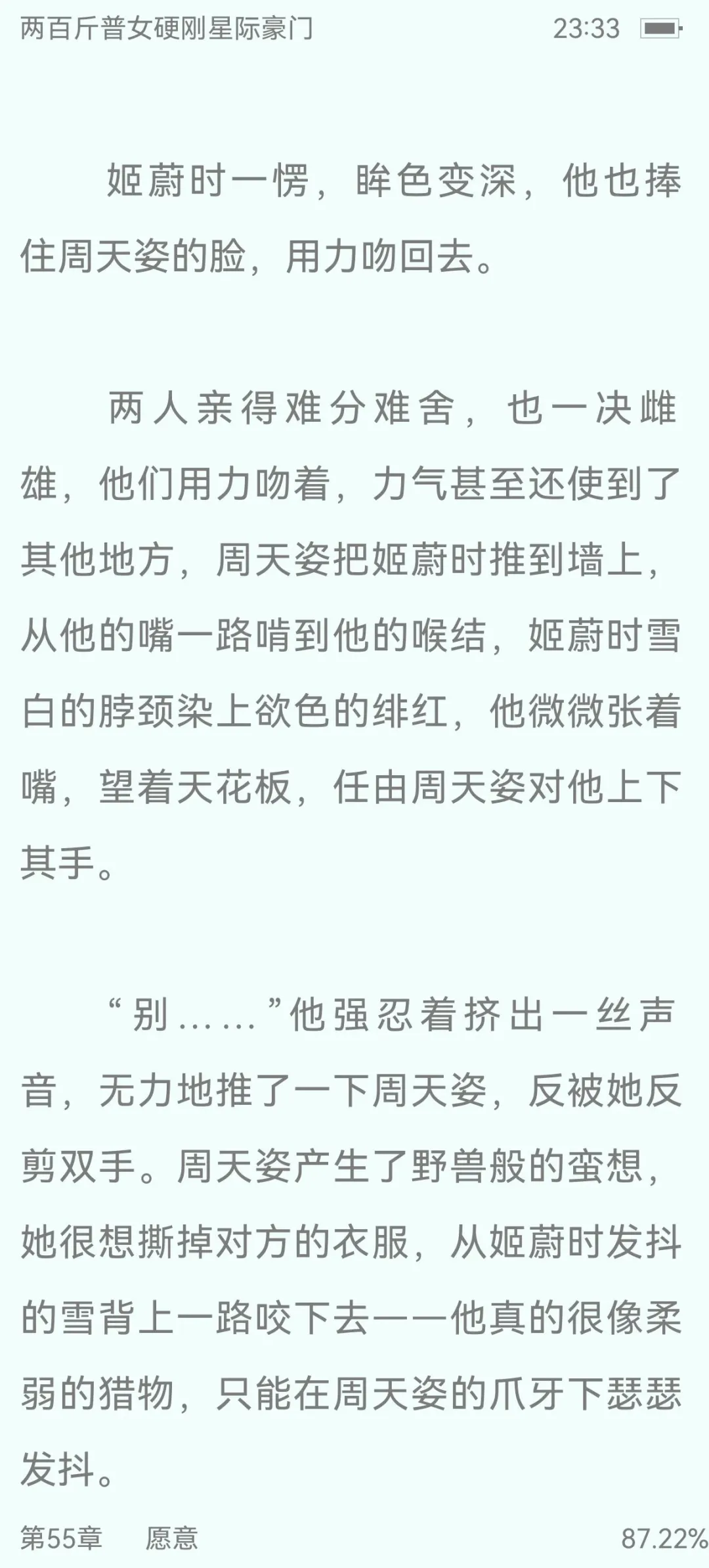 完结｜这段男主好欲啊，真不是在勾引吗