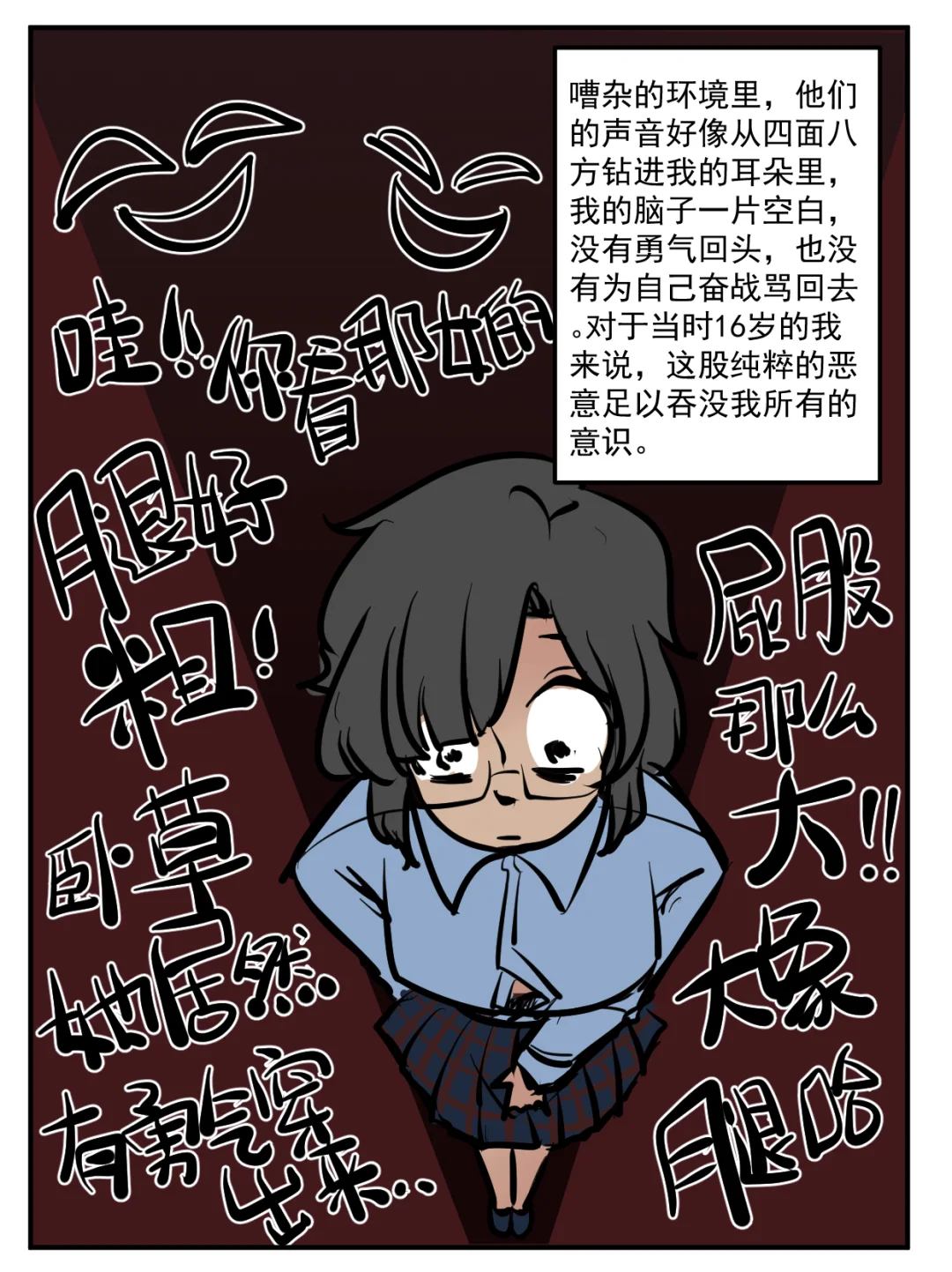 我的胖胖人生|等灯的自洽过程①
