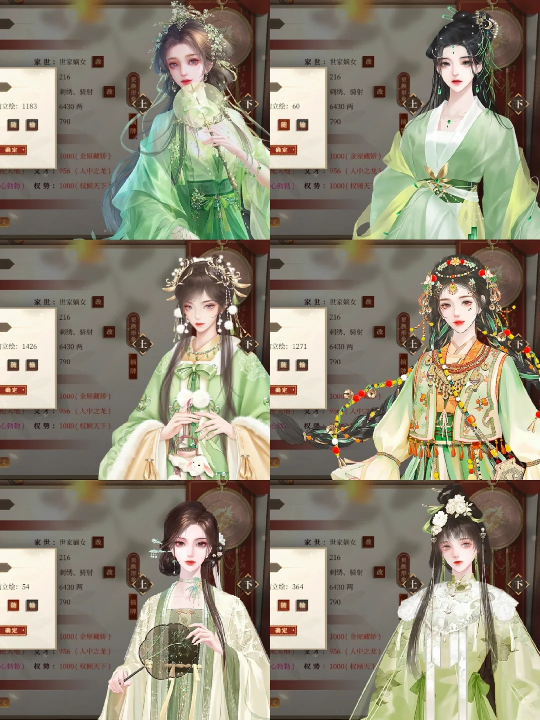 江山千秋万代绿色系立绘