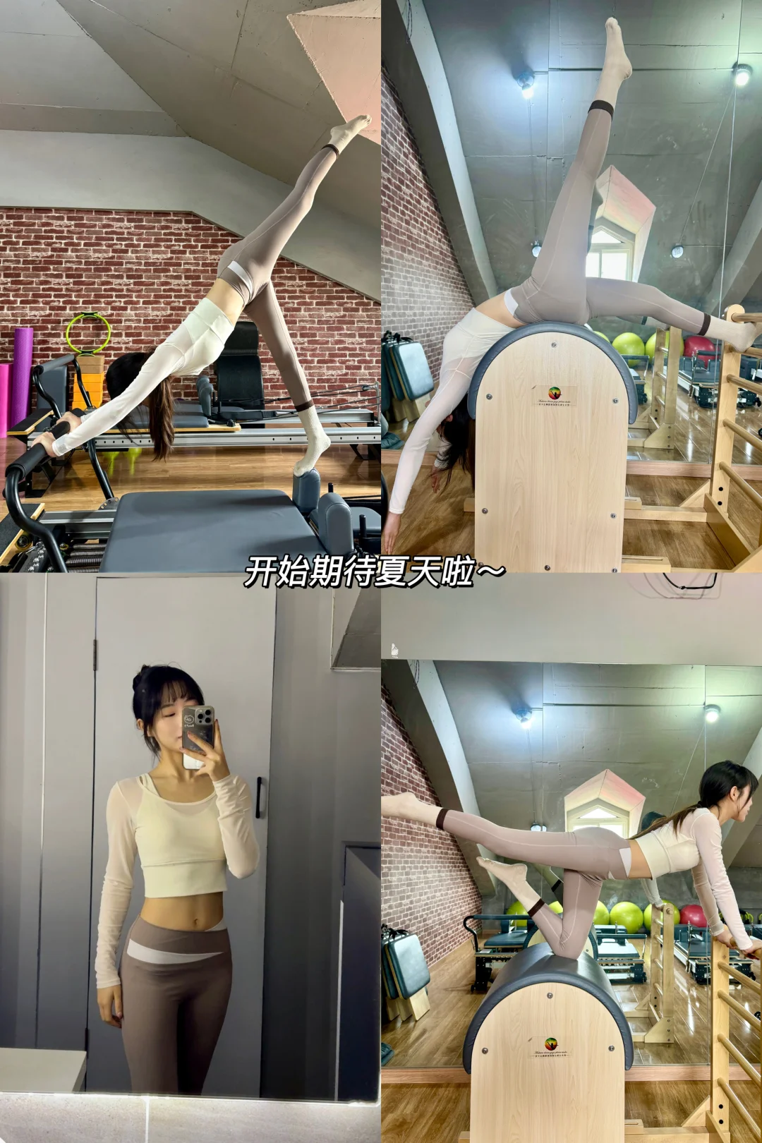 烟大 研一女大瑜伽日的一天～