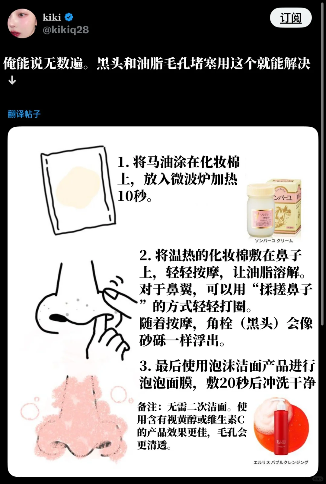 潜入樱花妹x小号圈7年偷学的变美心得070