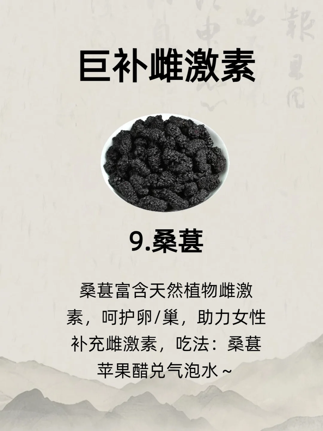 种天然雌激素食物❗越吃越年青
