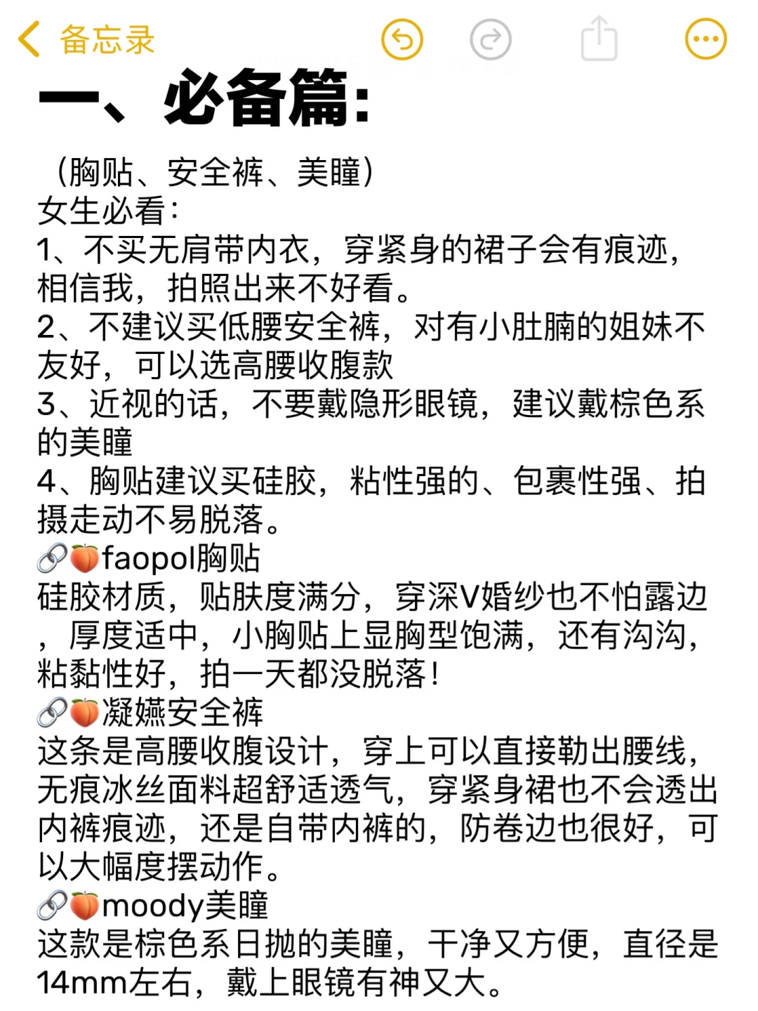 拜托了！想拍写真的女生存下吧