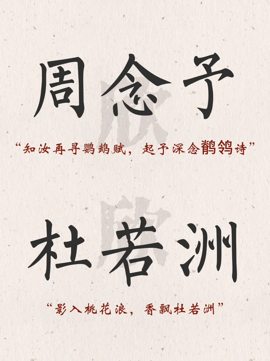 九十岁叫起来依然惊艳的名字