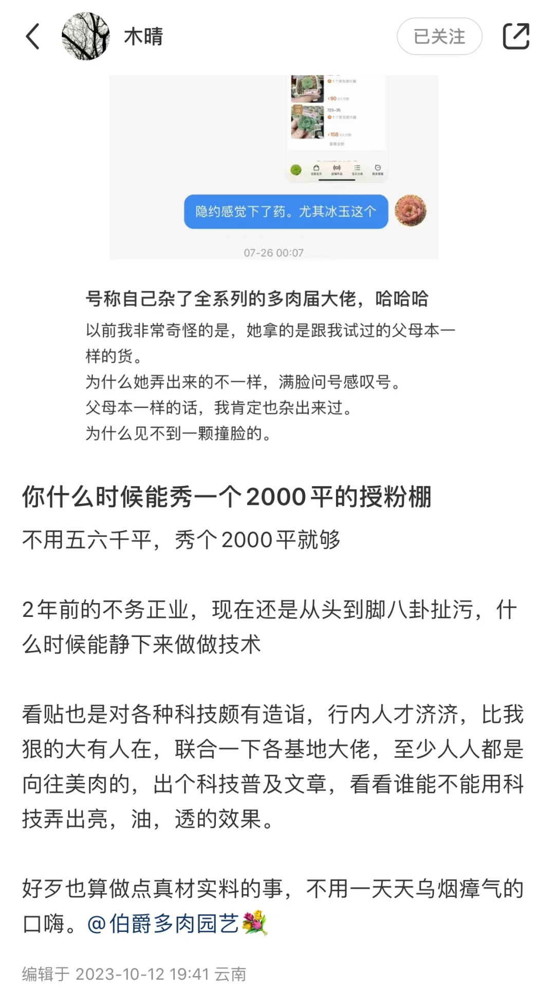 必须坚信网友的力量