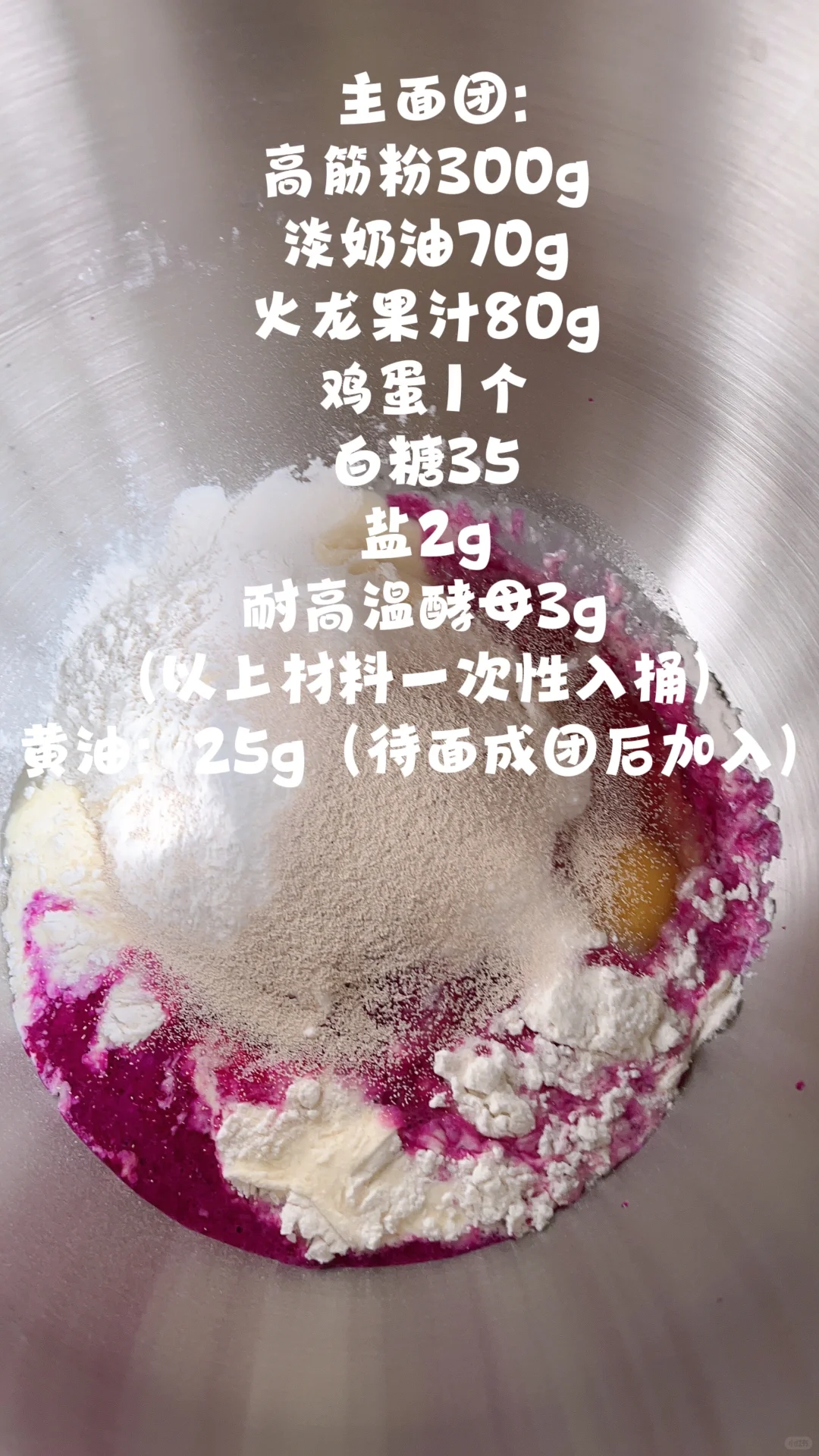 火龙果的乳酪蔓越莓欧包