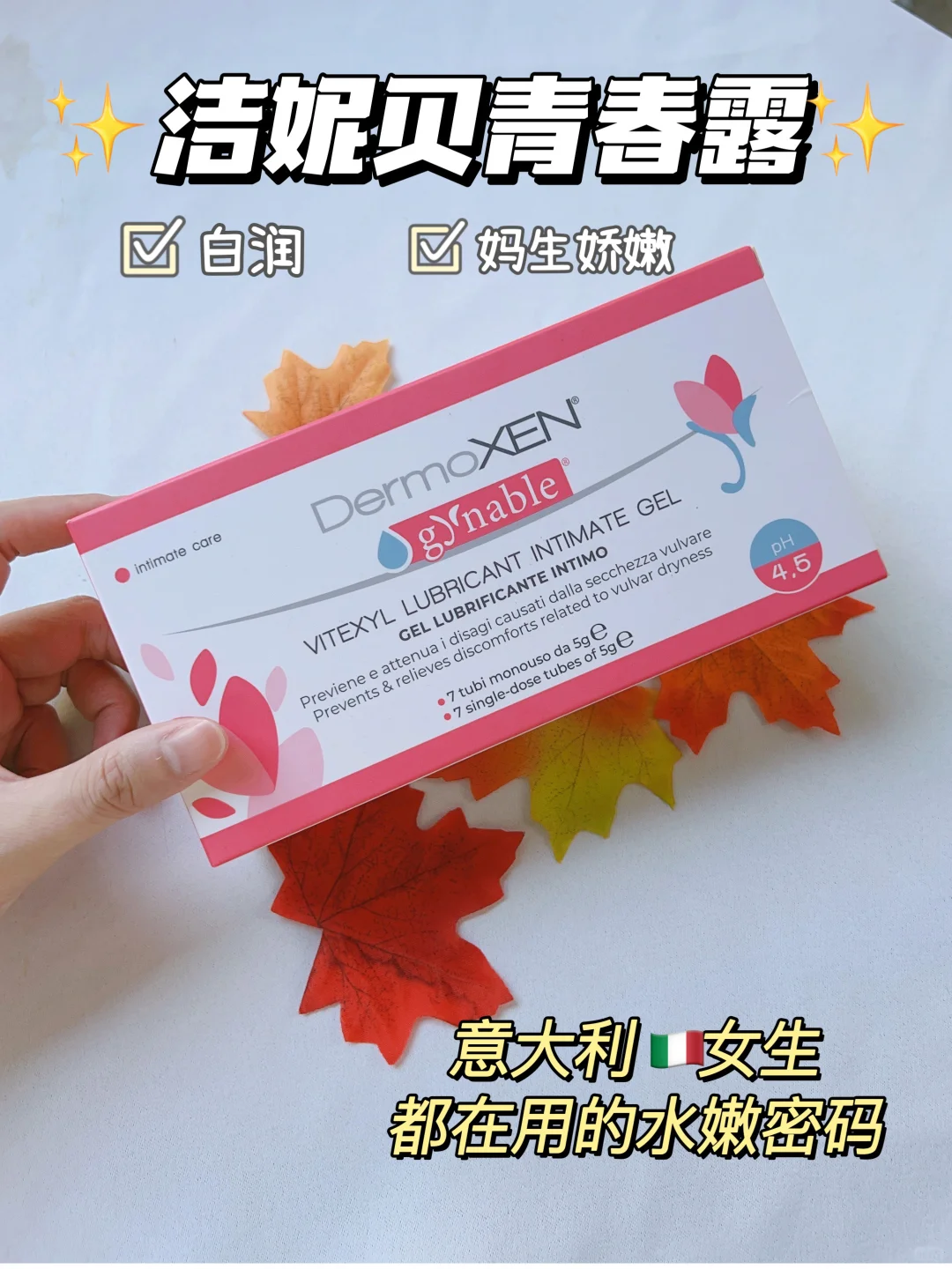 拒绝私密干巴黑化！小花园真的好娇嫩~