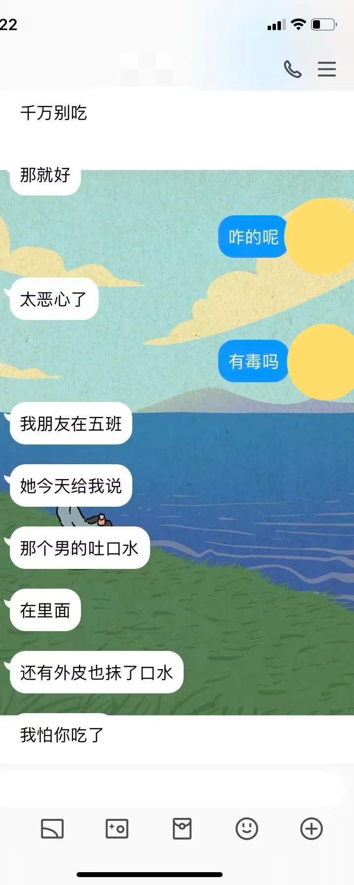 我究竟犯了什么天条？学生要这么对我！！！