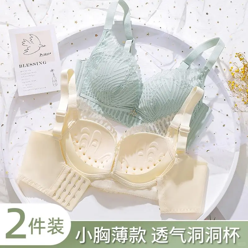 💖上新啦！薄款夏季内衣女小胸聚拢调整型性感2023新款爆款透气无钢圈文胸罩✨