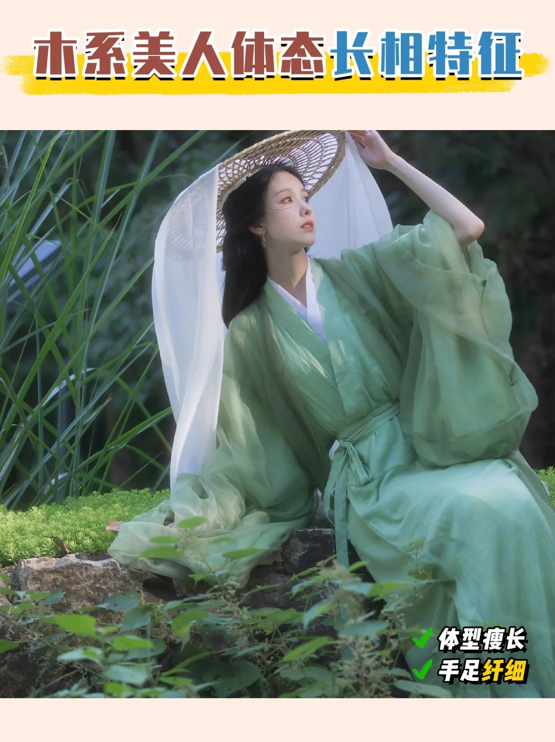 佛系不作妖的木系长相，总有人会偏爱！