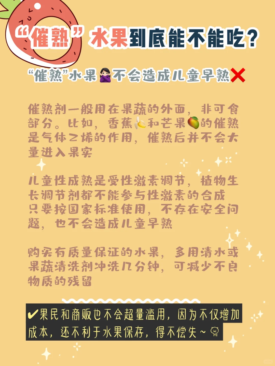 宝宝辅食 | 水果该怎么吃⁉️90％的妈妈不知道
