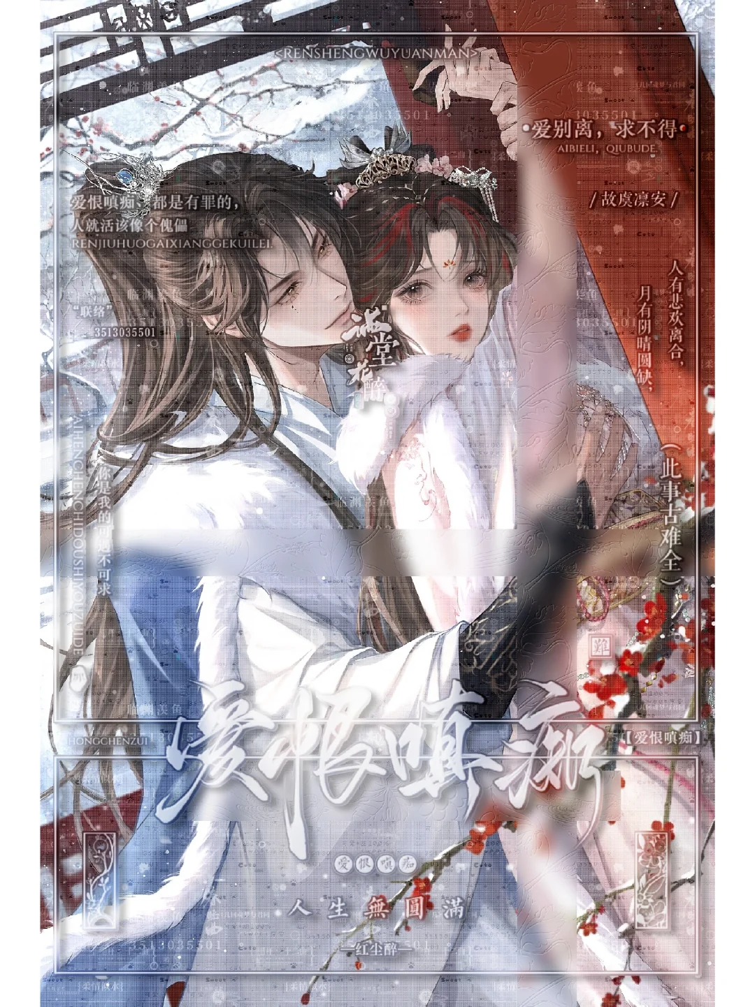 纤韵宿雪|涩涩终于来啦|寄月年